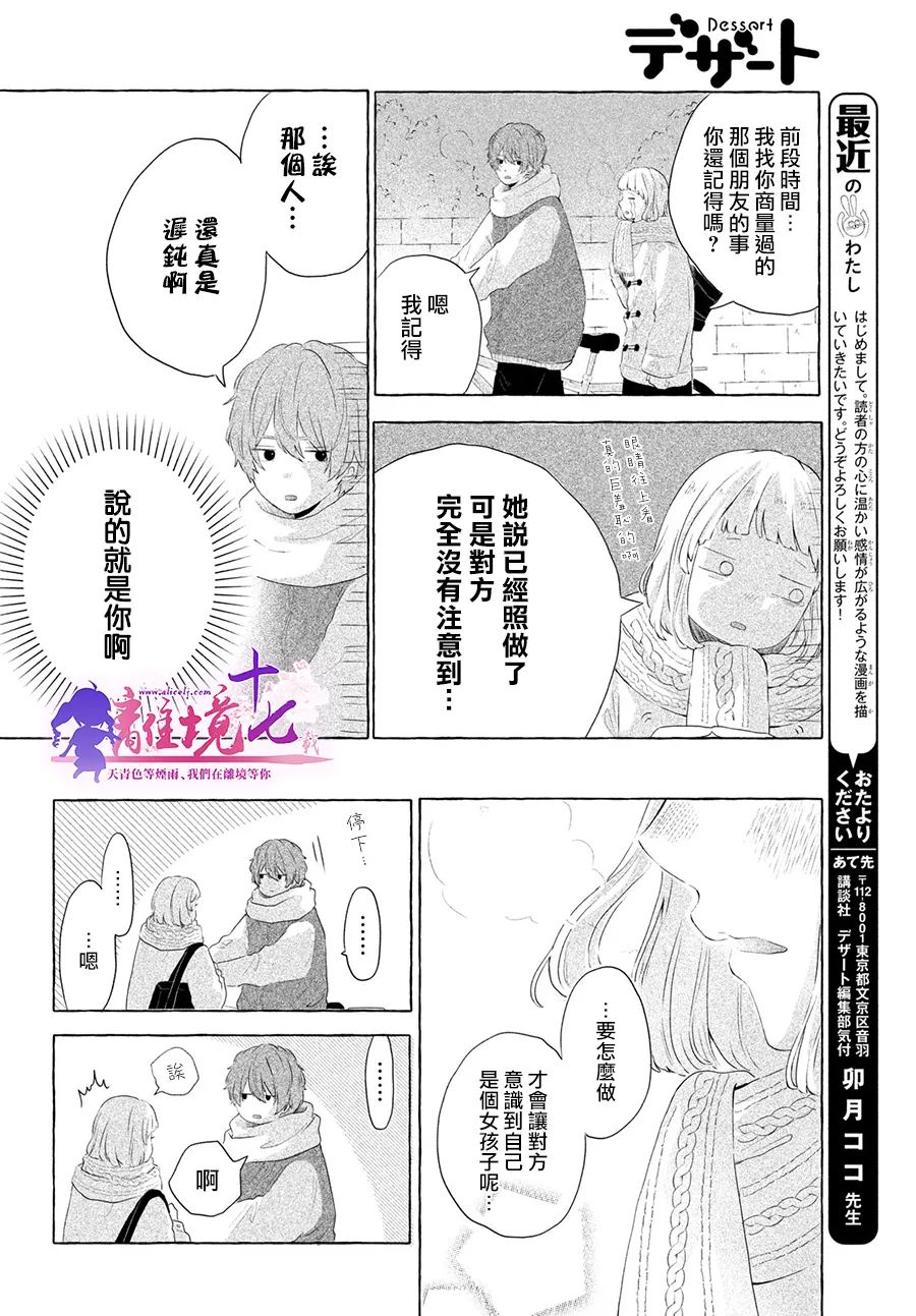 《谁道相思是闲愁》漫画最新章节第1话免费下拉式在线观看章节第【15】张图片