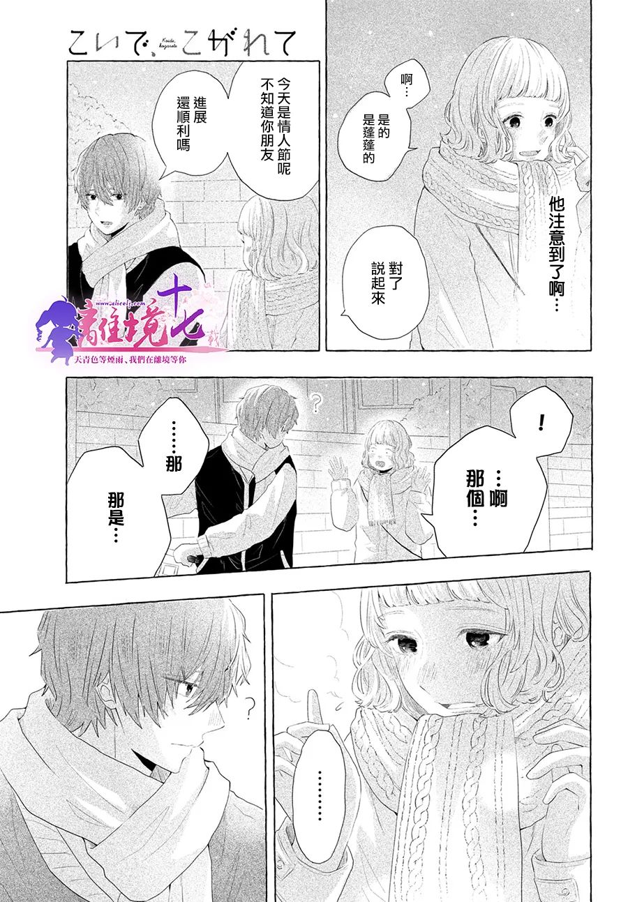 《谁道相思是闲愁》漫画最新章节第1话免费下拉式在线观看章节第【28】张图片