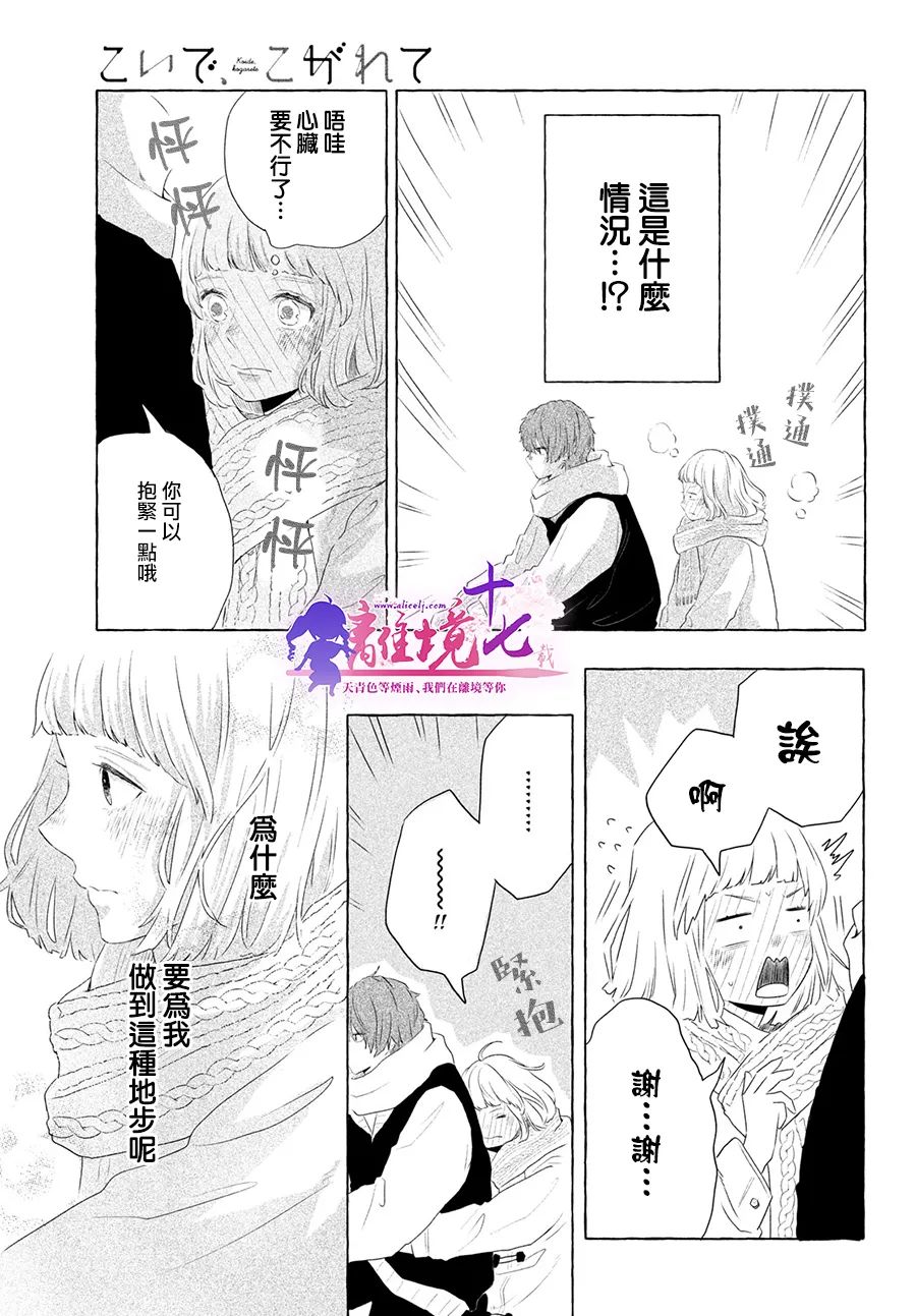 《谁道相思是闲愁》漫画最新章节第1话免费下拉式在线观看章节第【24】张图片