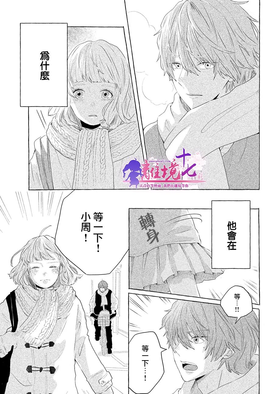 《谁道相思是闲愁》漫画最新章节第1话免费下拉式在线观看章节第【36】张图片