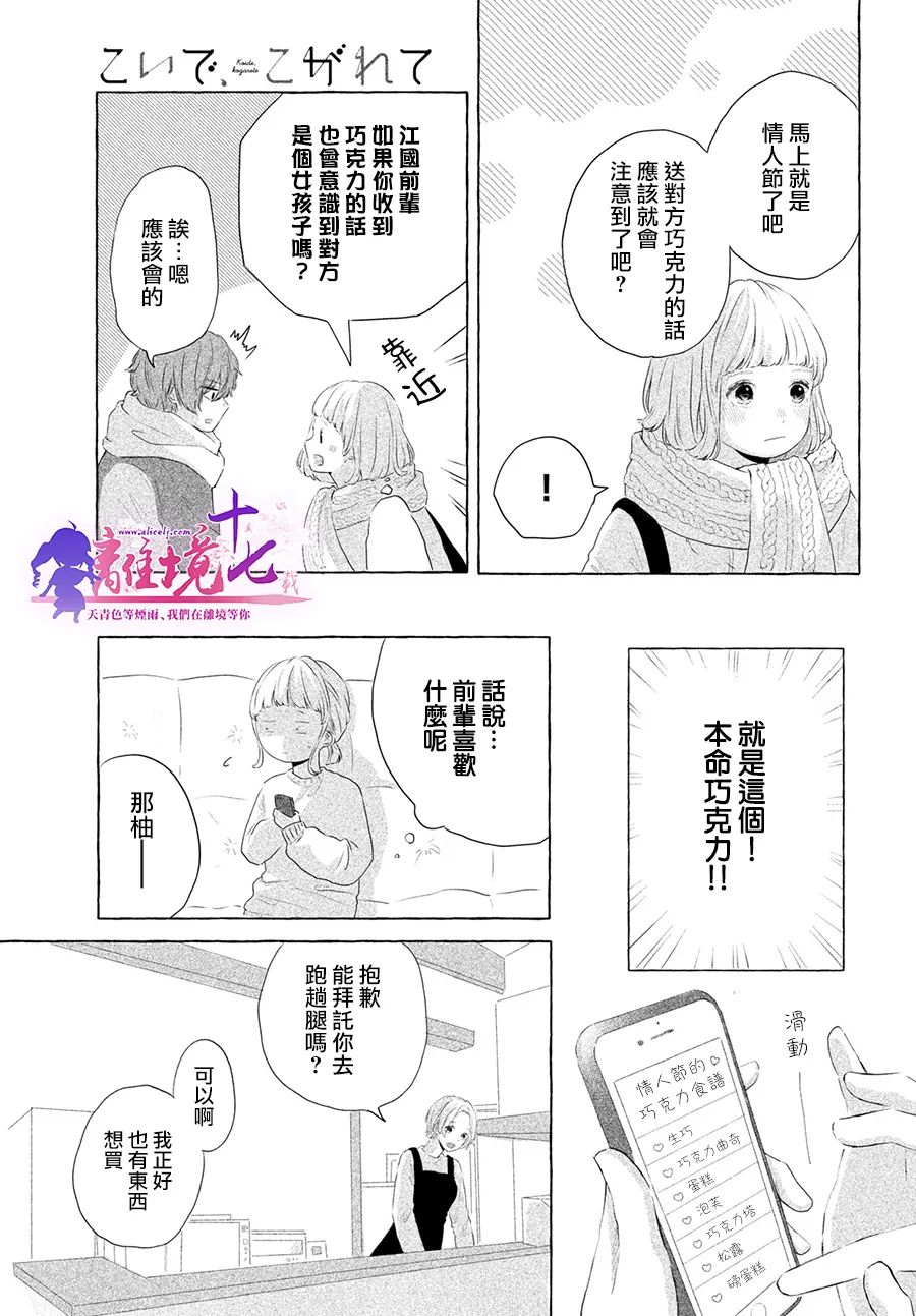 《谁道相思是闲愁》漫画最新章节第1话免费下拉式在线观看章节第【16】张图片