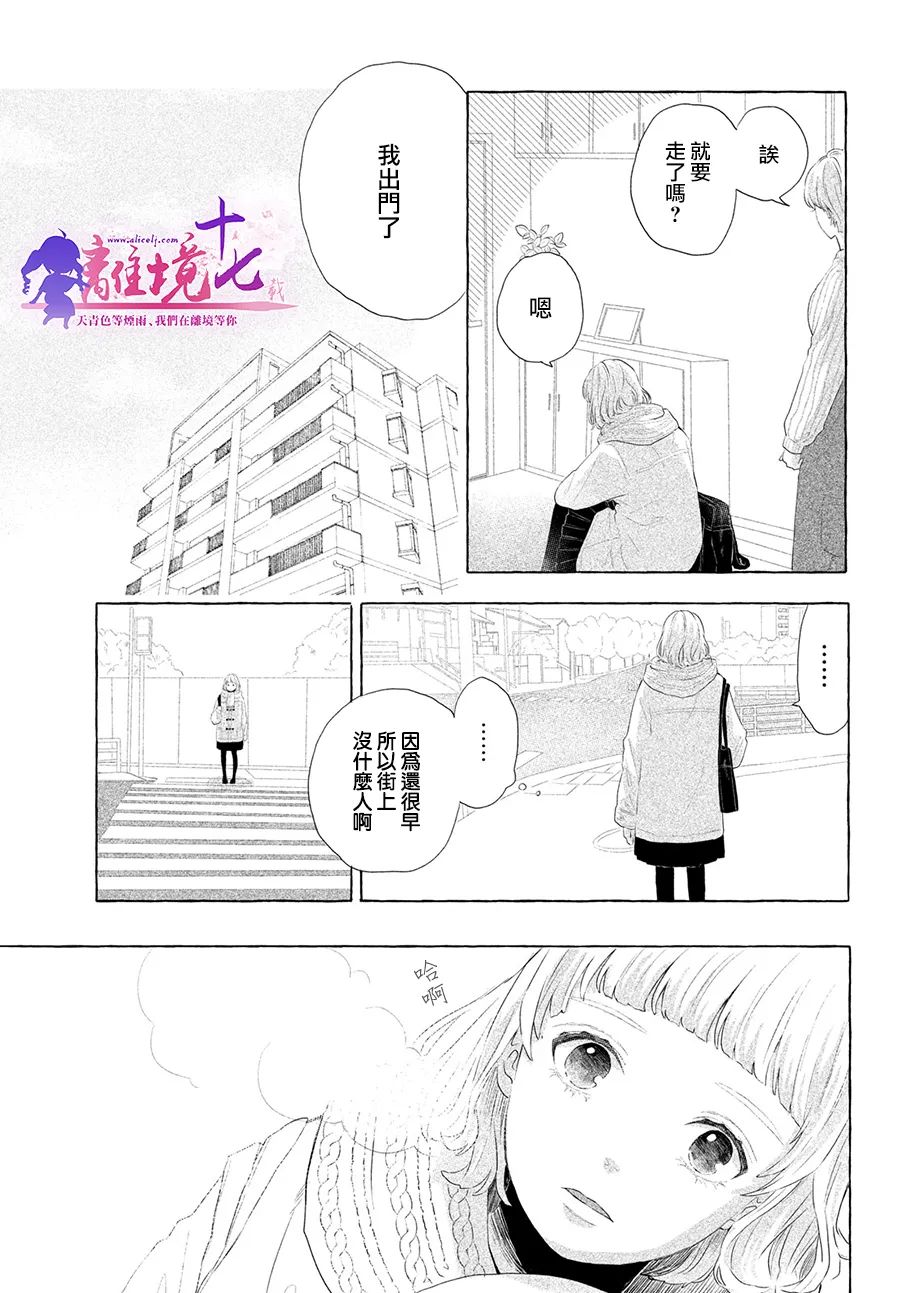 《谁道相思是闲愁》漫画最新章节第1话免费下拉式在线观看章节第【34】张图片