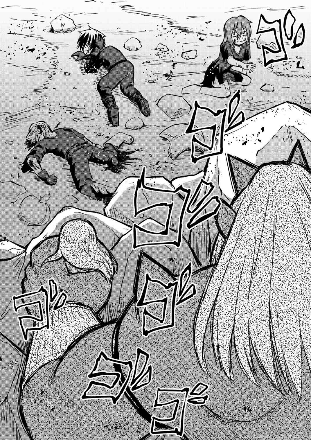 《食人魔大哥与奴隶酱》漫画最新章节第7话免费下拉式在线观看章节第【3】张图片