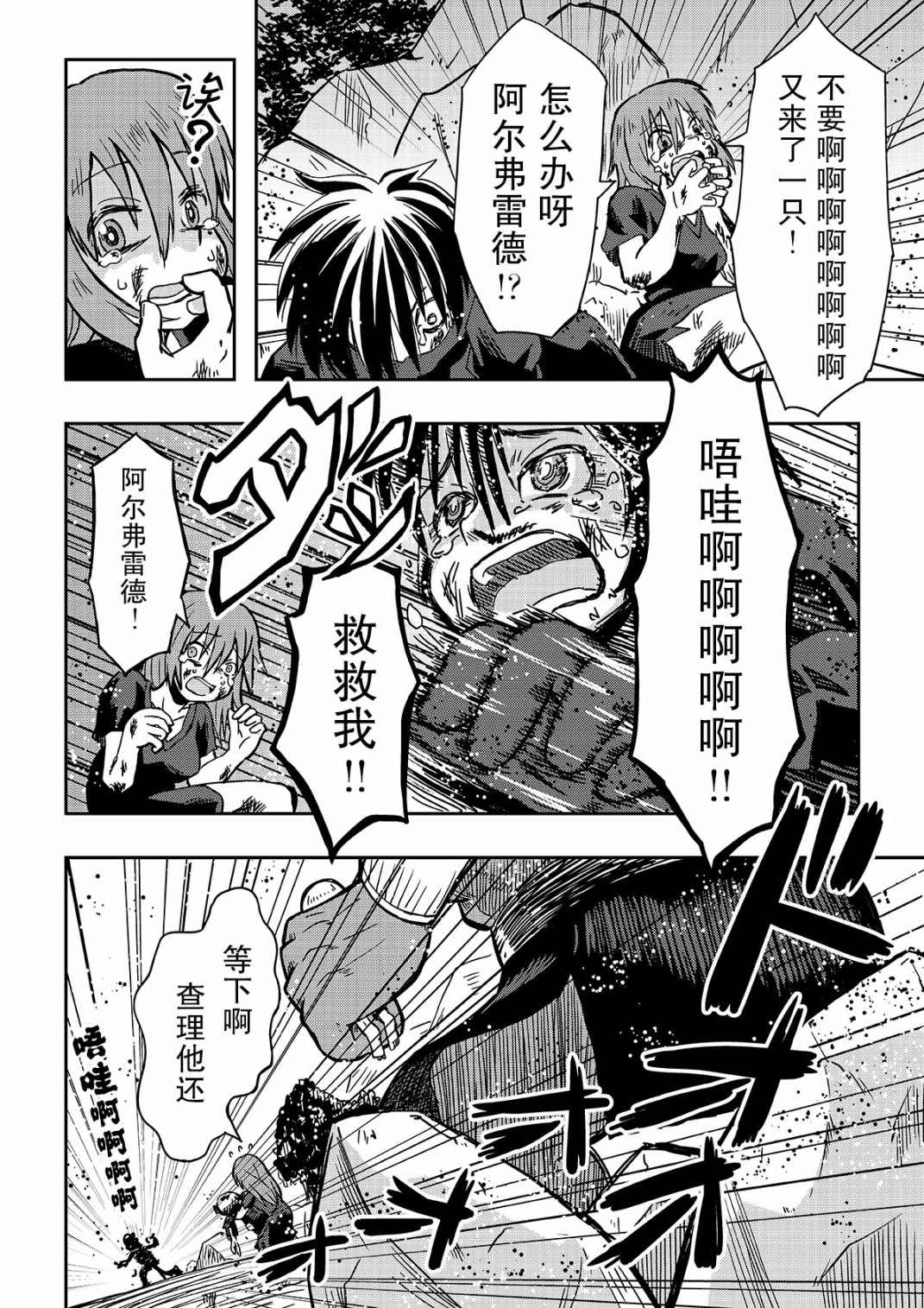 《食人魔大哥与奴隶酱》漫画最新章节第7话免费下拉式在线观看章节第【5】张图片