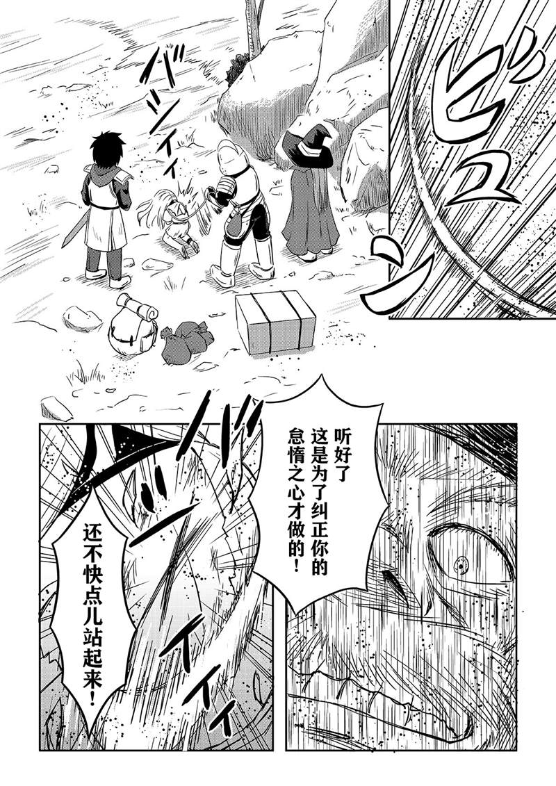 《食人魔大哥与奴隶酱》漫画最新章节第5话免费下拉式在线观看章节第【12】张图片