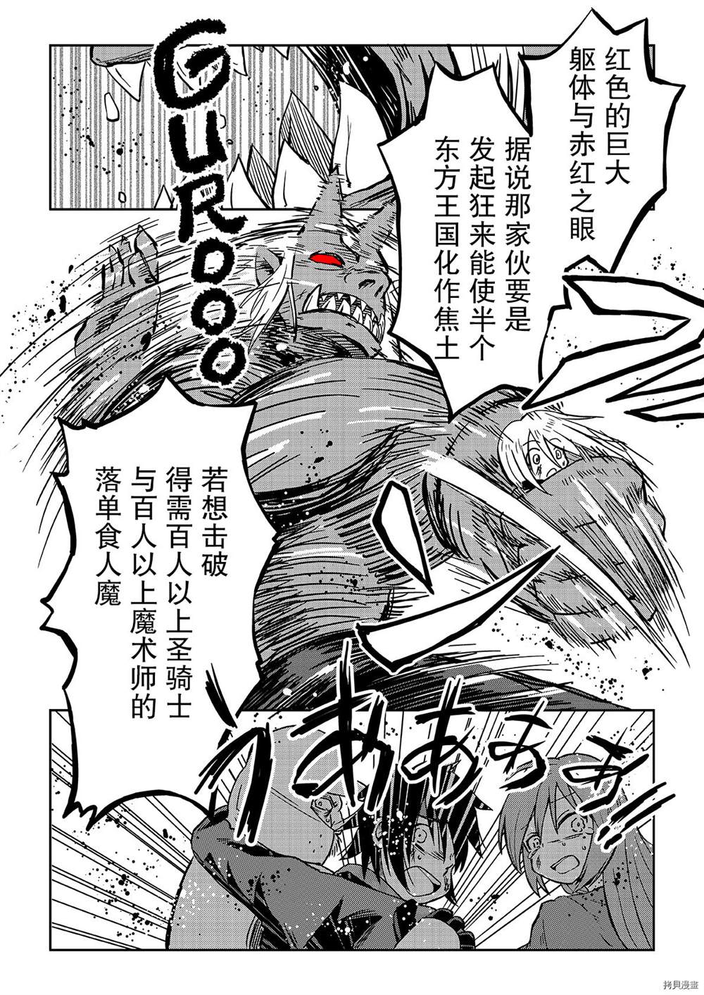 《食人魔大哥与奴隶酱》漫画最新章节第6话免费下拉式在线观看章节第【12】张图片