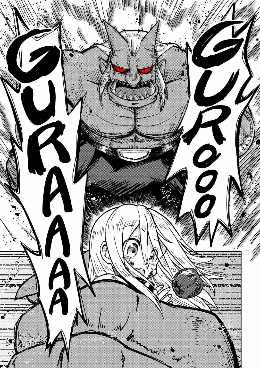 《食人魔大哥与奴隶酱》漫画最新章节第7话免费下拉式在线观看章节第【6】张图片