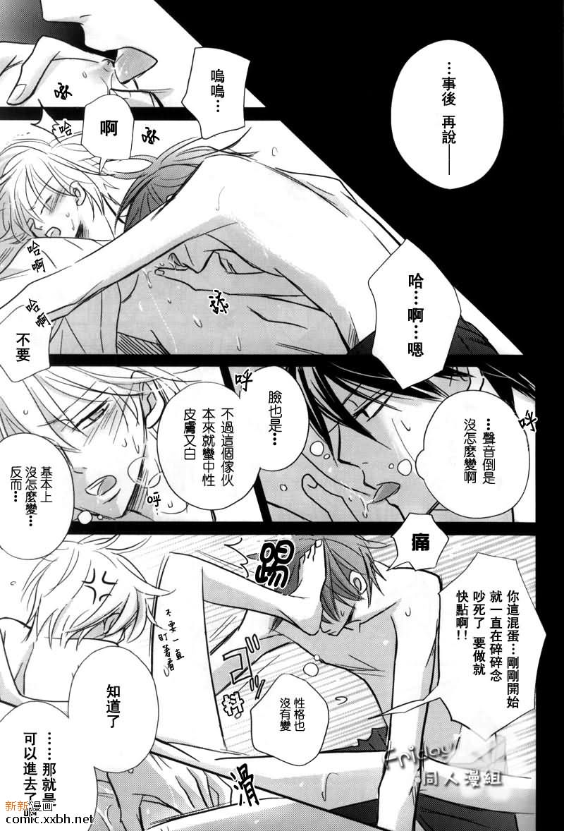 《粉红电影馆》漫画最新章节第1卷免费下拉式在线观看章节第【21】张图片