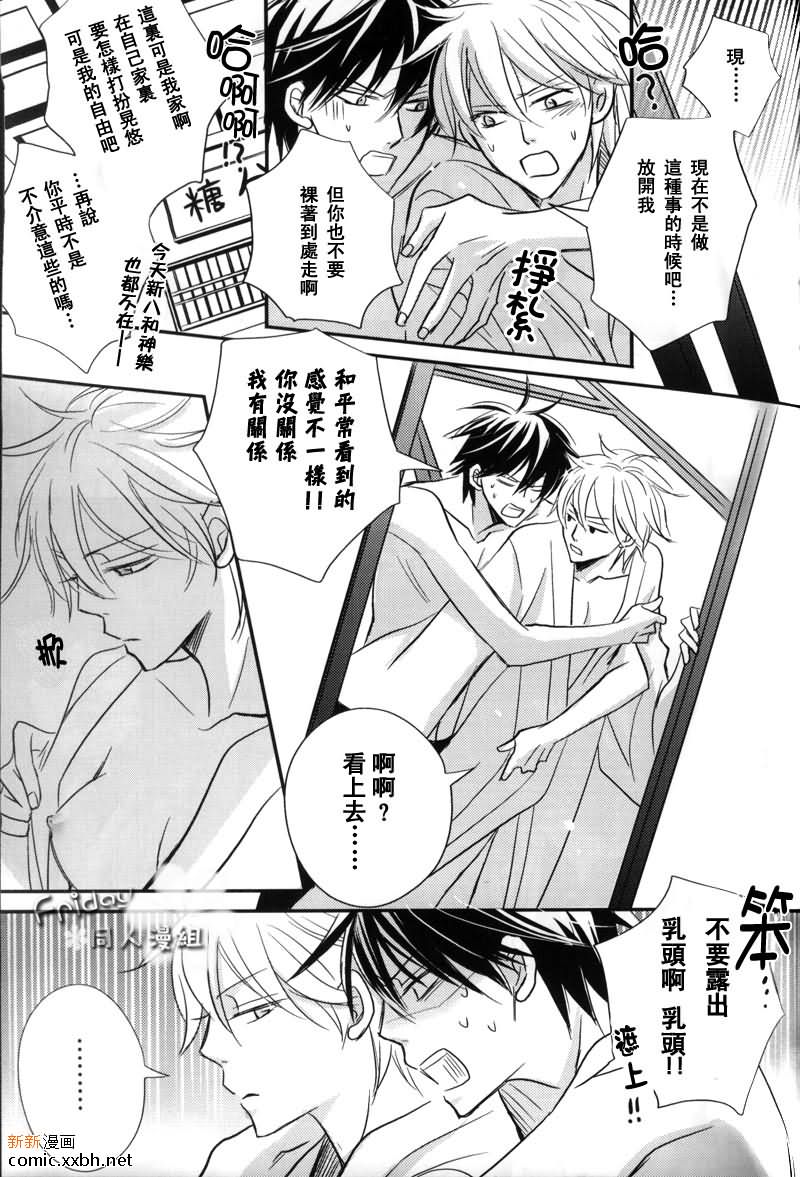 《粉红电影馆》漫画最新章节第1卷免费下拉式在线观看章节第【13】张图片