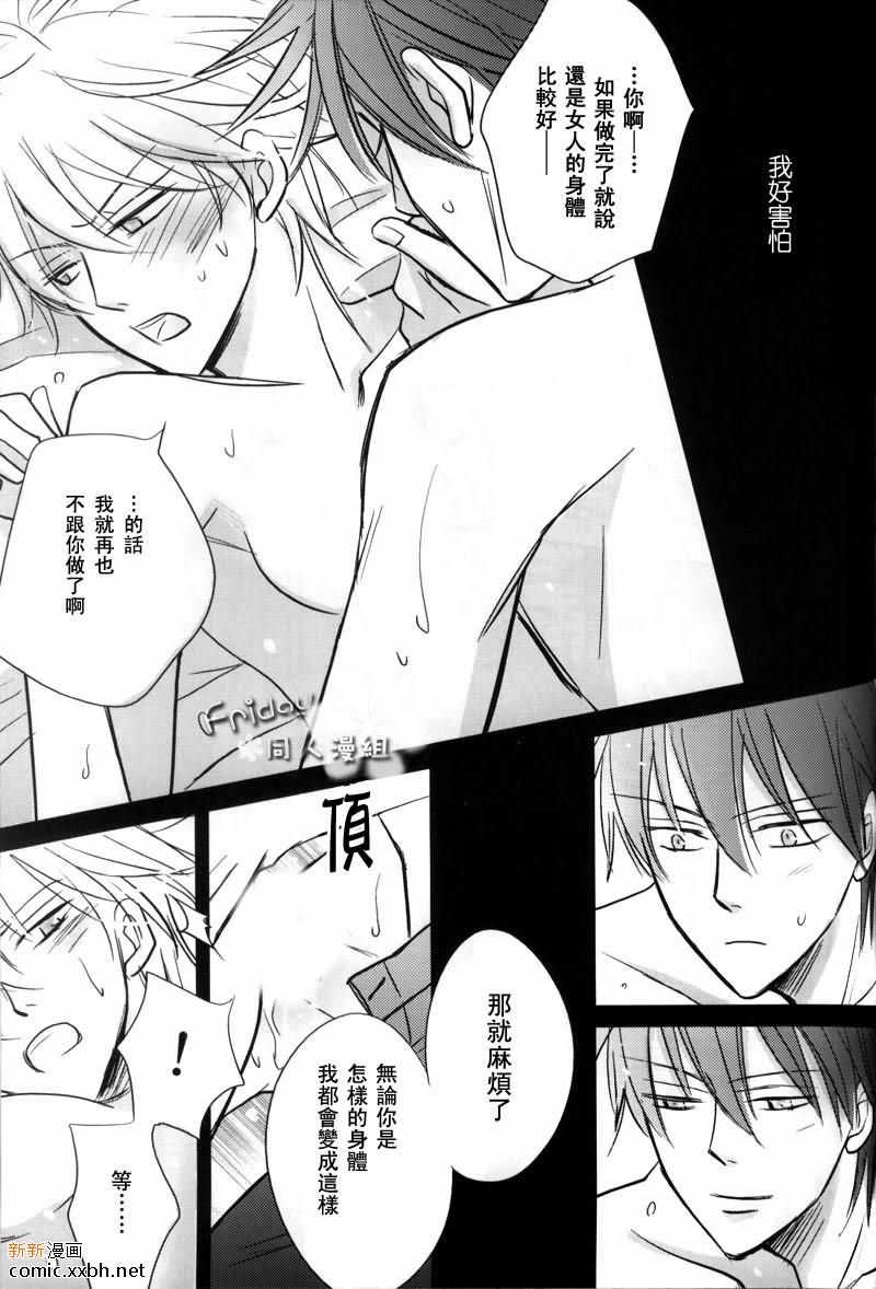 《粉红电影馆》漫画最新章节第1卷免费下拉式在线观看章节第【29】张图片