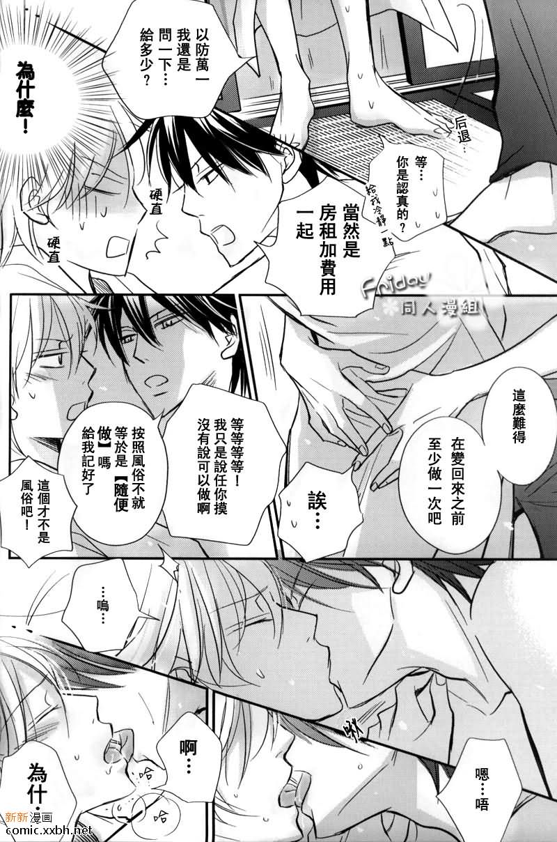 《粉红电影馆》漫画最新章节第1卷免费下拉式在线观看章节第【16】张图片