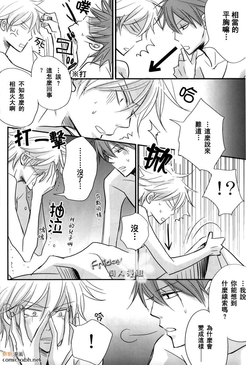 《粉红电影馆》漫画最新章节第1卷免费下拉式在线观看章节第【8】张图片