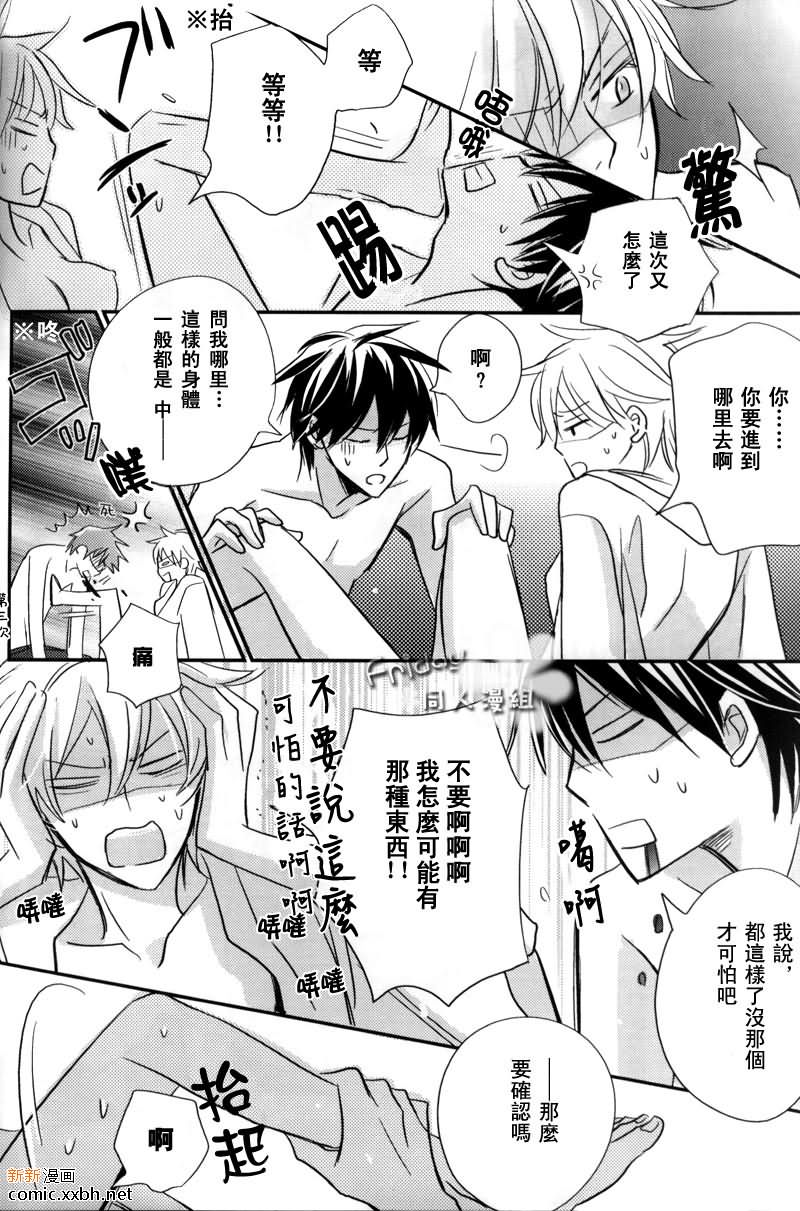 《粉红电影馆》漫画最新章节第1卷免费下拉式在线观看章节第【22】张图片