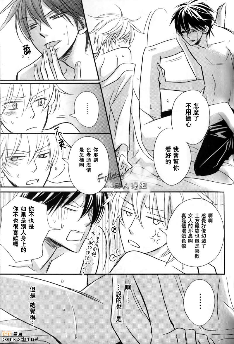 《粉红电影馆》漫画最新章节第1卷免费下拉式在线观看章节第【23】张图片