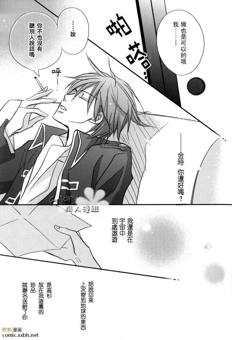 《粉红电影馆》漫画最新章节第1卷免费下拉式在线观看章节第【37】张图片