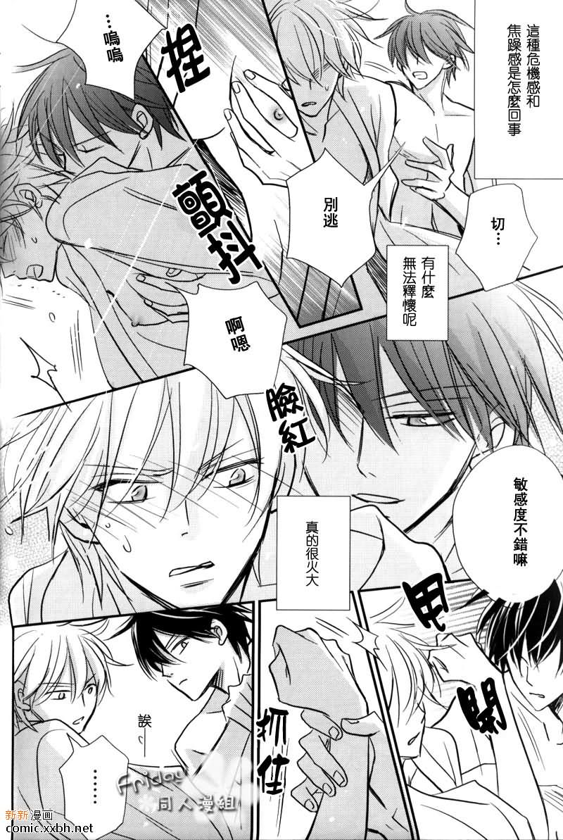 《粉红电影馆》漫画最新章节第1卷免费下拉式在线观看章节第【18】张图片