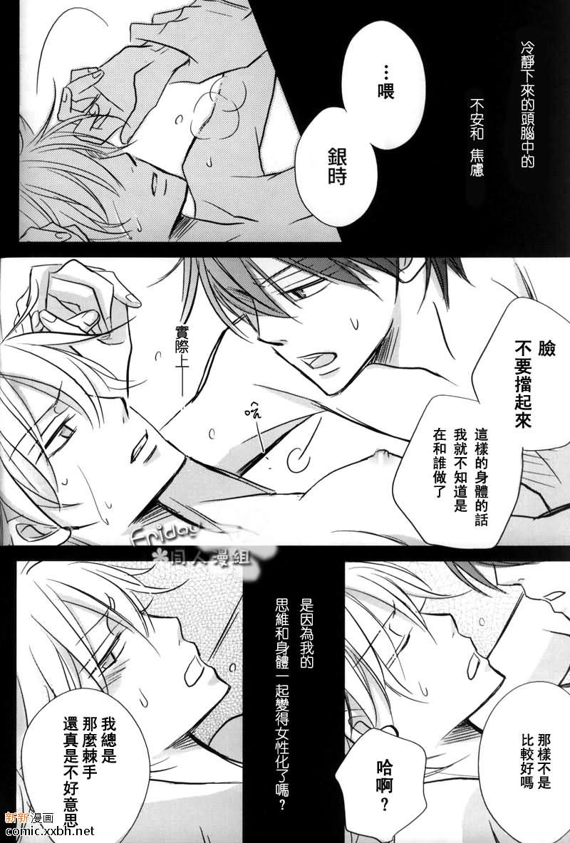 《粉红电影馆》漫画最新章节第1卷免费下拉式在线观看章节第【28】张图片