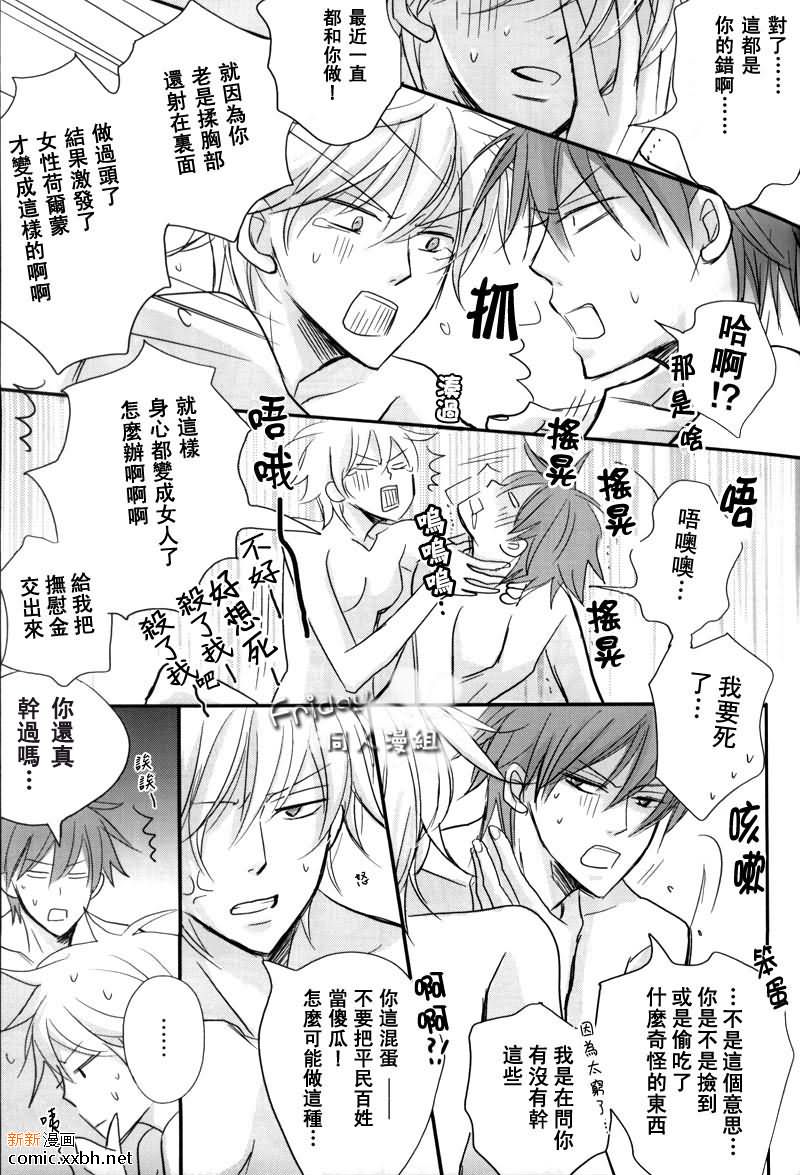 《粉红电影馆》漫画最新章节第1卷免费下拉式在线观看章节第【9】张图片