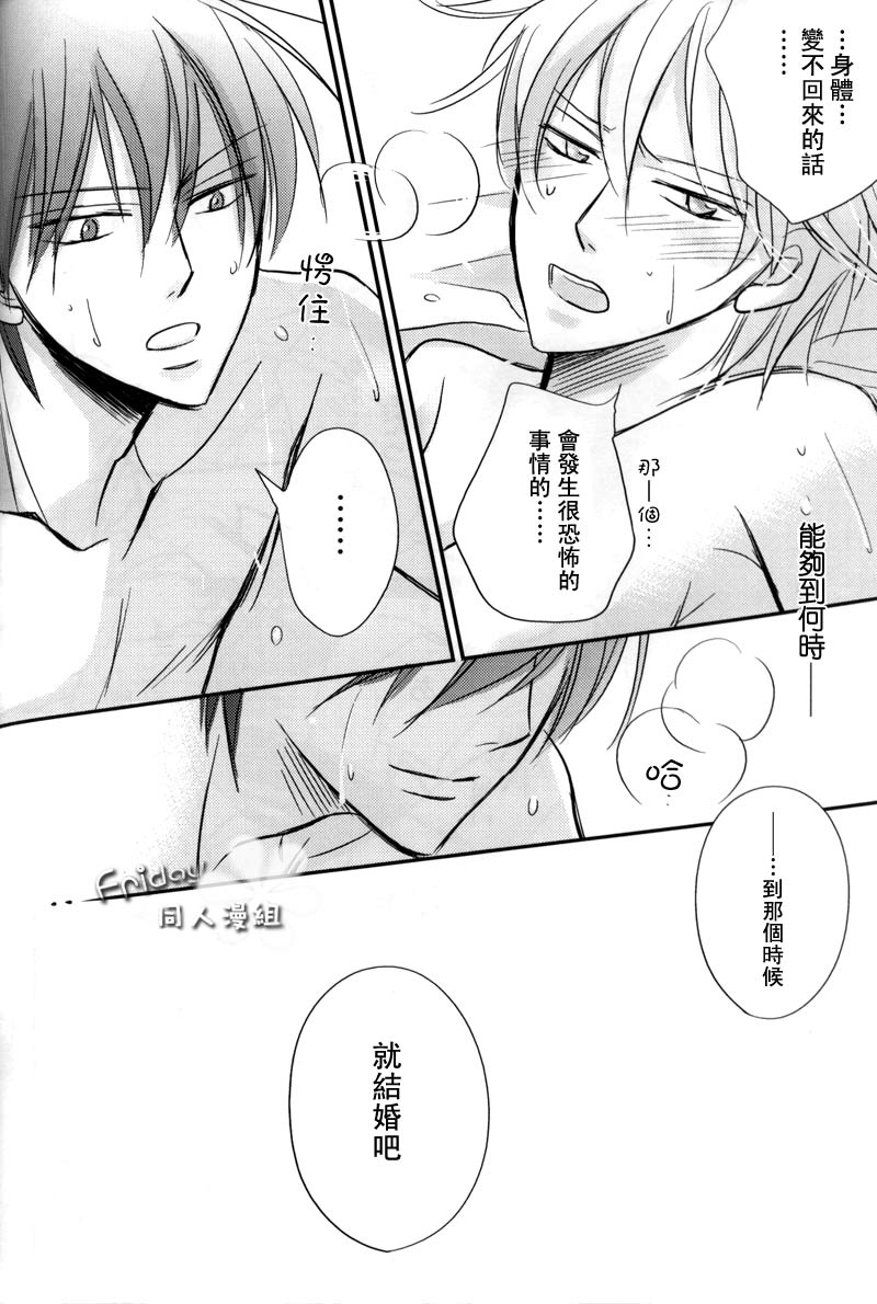 《粉红电影馆》漫画最新章节第1卷免费下拉式在线观看章节第【34】张图片