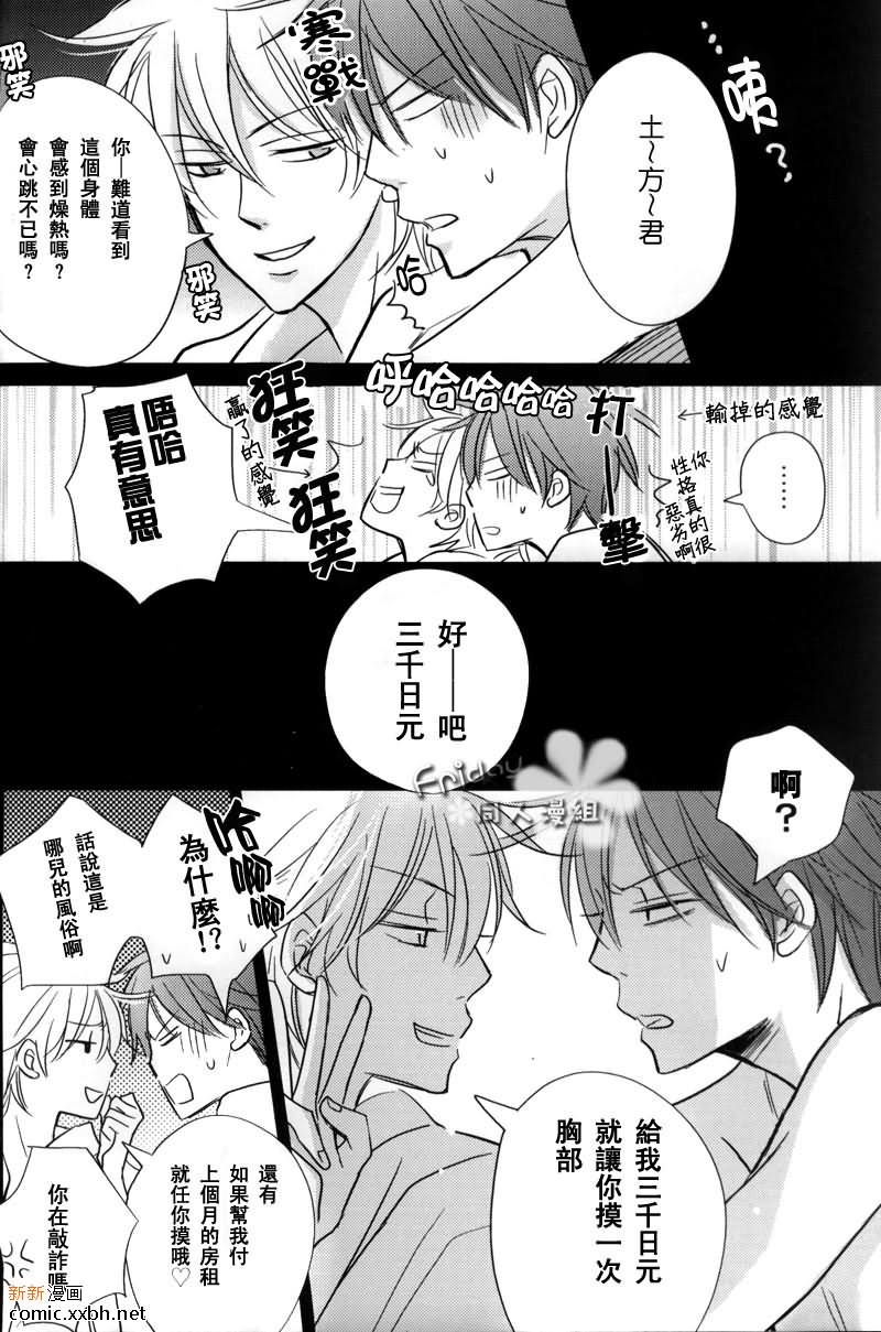 《粉红电影馆》漫画最新章节第1卷免费下拉式在线观看章节第【14】张图片