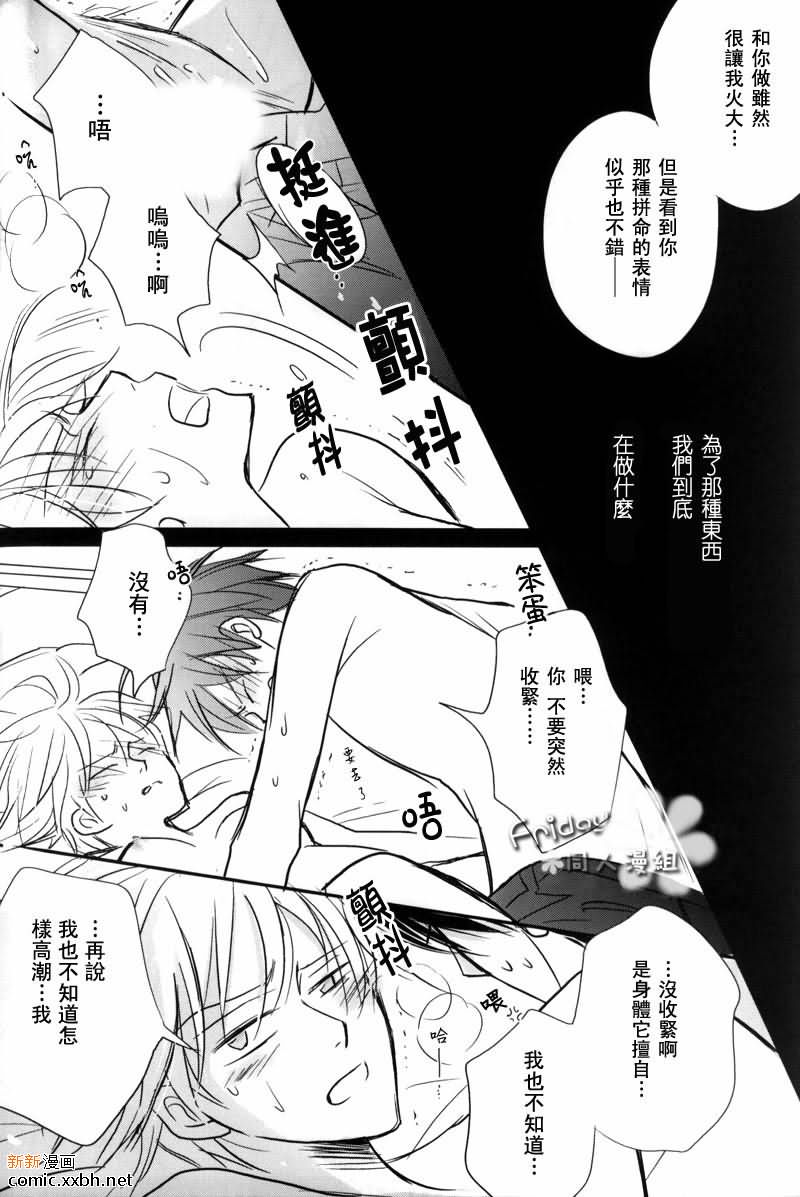 《粉红电影馆》漫画最新章节第1卷免费下拉式在线观看章节第【32】张图片