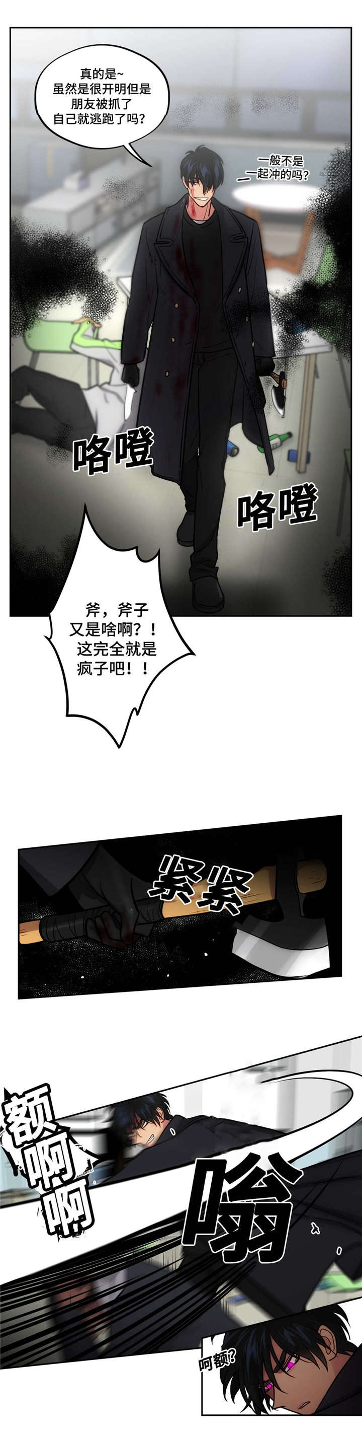 《在危楼》漫画最新章节第47话免费下拉式在线观看章节第【17】张图片