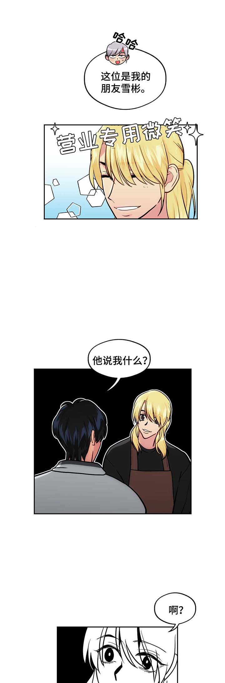 《在危楼》漫画最新章节第56话免费下拉式在线观看章节第【7】张图片