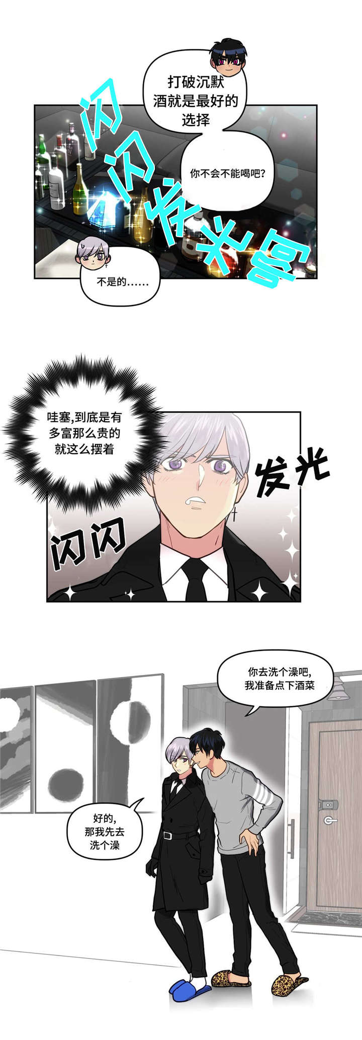 《在危楼》漫画最新章节第4话免费下拉式在线观看章节第【15】张图片