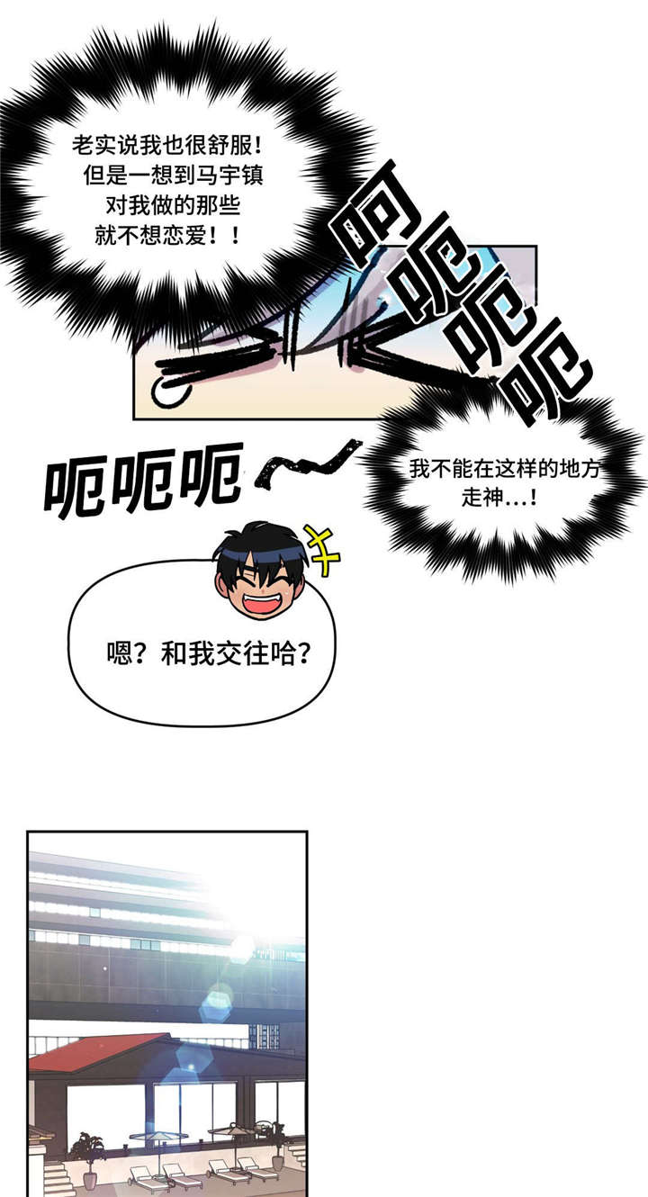 《在危楼》漫画最新章节第12话免费下拉式在线观看章节第【13】张图片