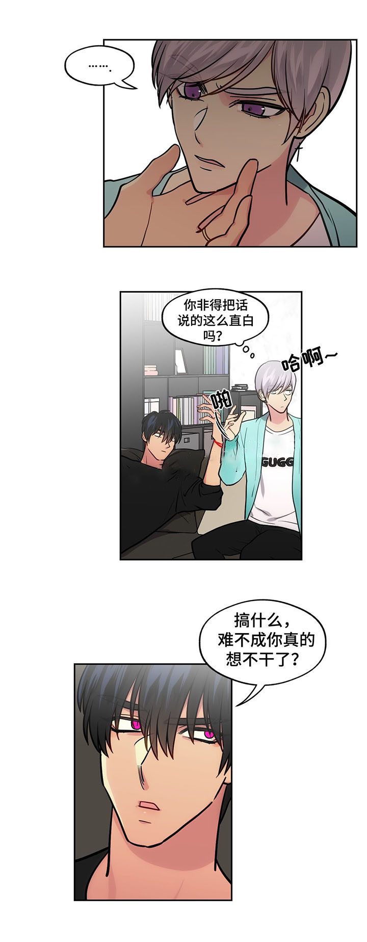 《在危楼》漫画最新章节第58话免费下拉式在线观看章节第【9】张图片