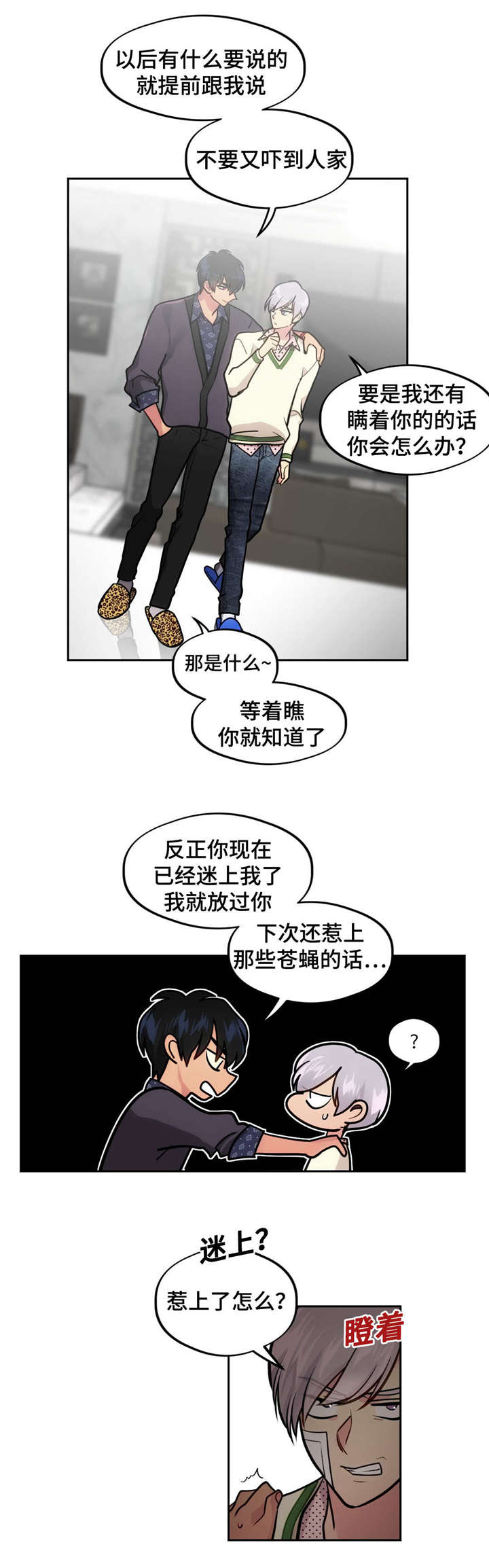 《在危楼》漫画最新章节第41话免费下拉式在线观看章节第【9】张图片