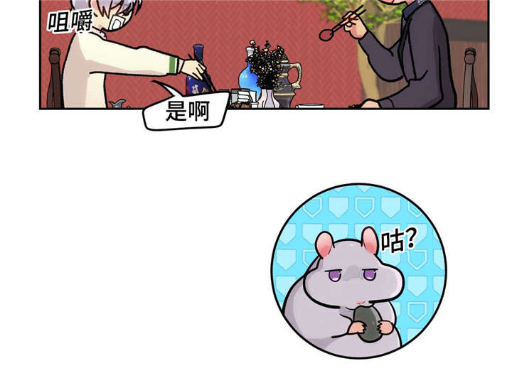 《在危楼》漫画最新章节第39话免费下拉式在线观看章节第【35】张图片