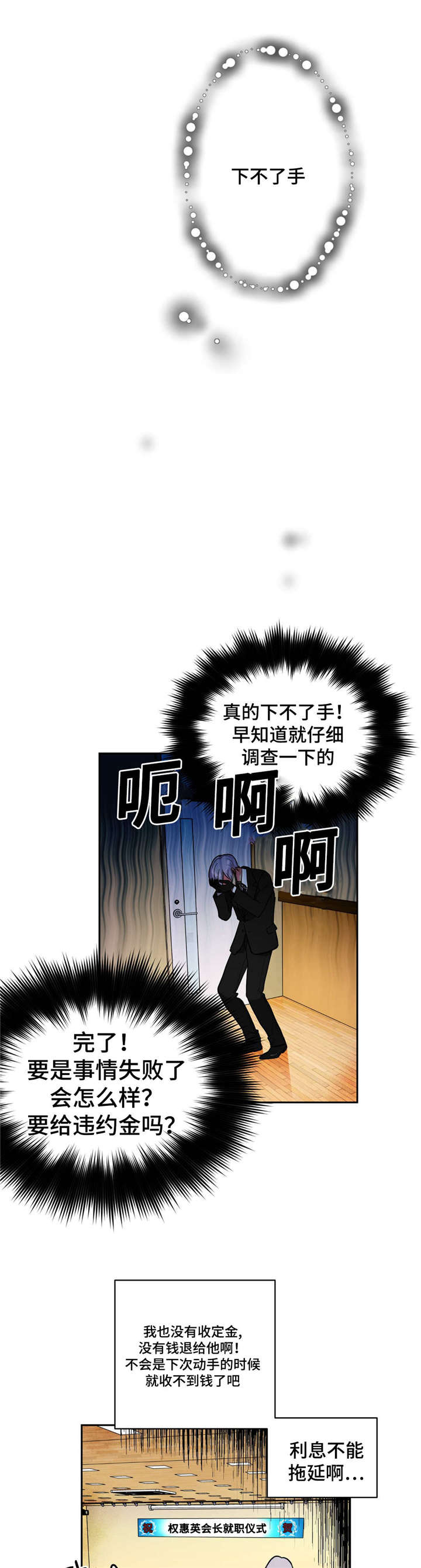 《在危楼》漫画最新章节第31话免费下拉式在线观看章节第【27】张图片