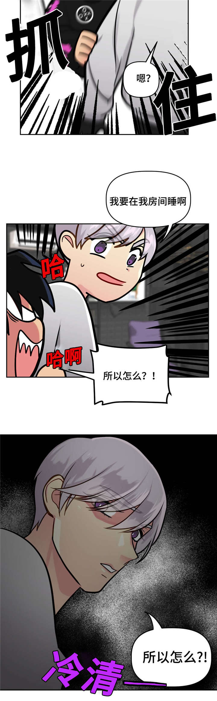 《在危楼》漫画最新章节第29话免费下拉式在线观看章节第【13】张图片