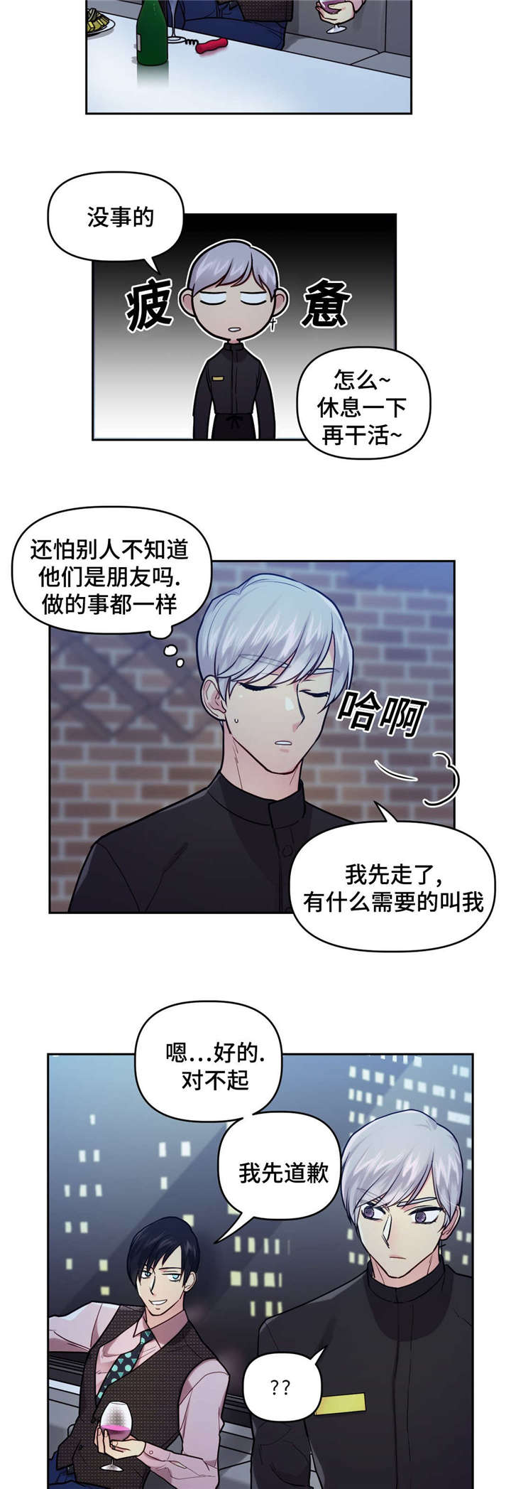 《在危楼》漫画最新章节第22话免费下拉式在线观看章节第【9】张图片