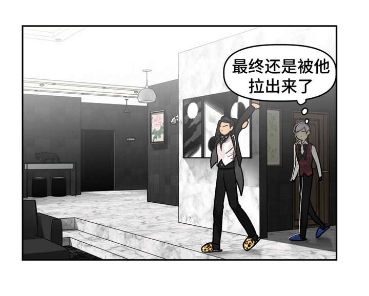 《在危楼》漫画最新章节第19话免费下拉式在线观看章节第【1】张图片