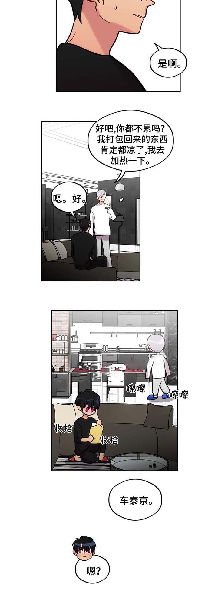 《在危楼》漫画最新章节第64话免费下拉式在线观看章节第【41】张图片