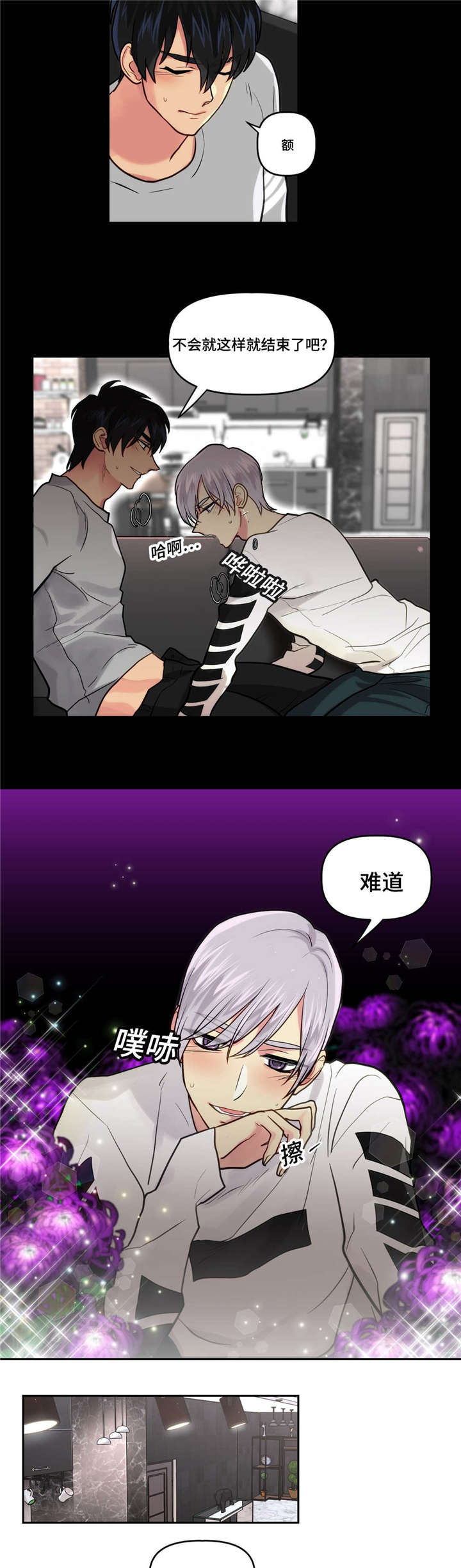 《在危楼》漫画最新章节第9话免费下拉式在线观看章节第【5】张图片