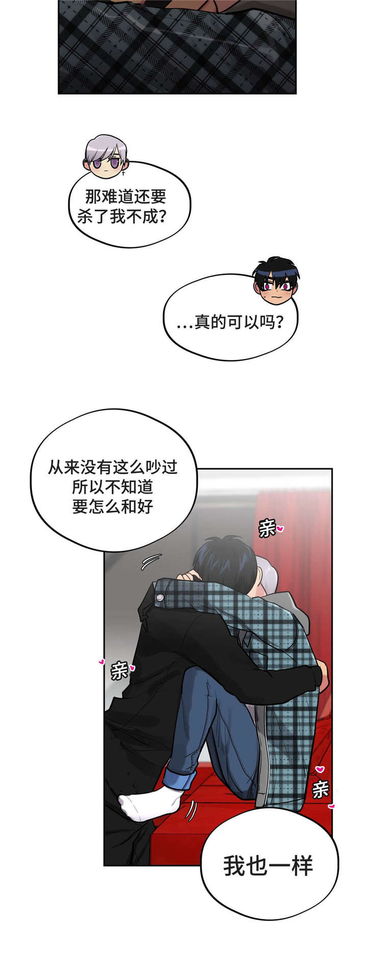 《在危楼》漫画最新章节第38话免费下拉式在线观看章节第【11】张图片