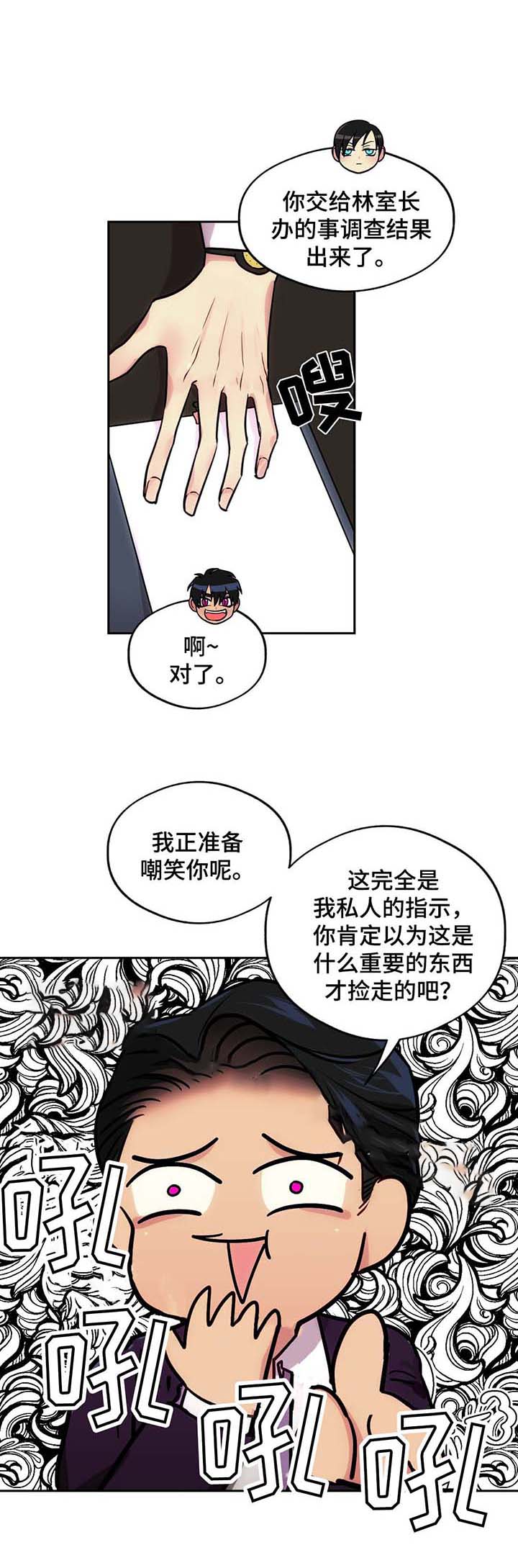 《在危楼》漫画最新章节第63话免费下拉式在线观看章节第【29】张图片