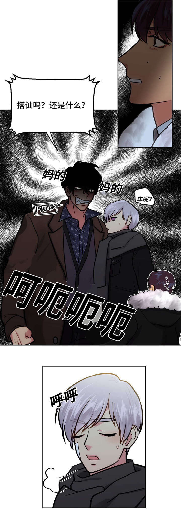 《在危楼》漫画最新章节第40话免费下拉式在线观看章节第【15】张图片