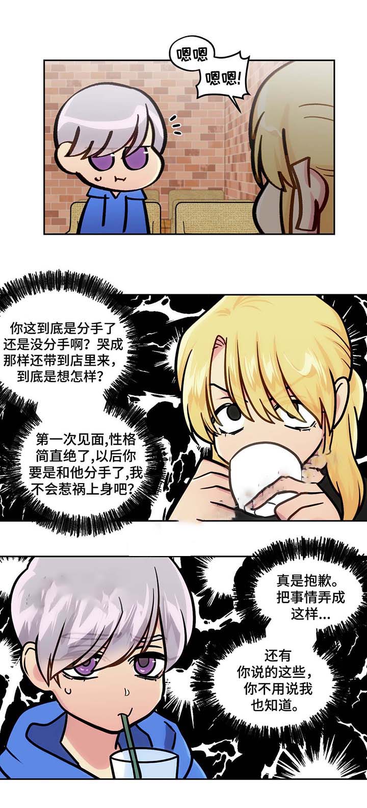 《在危楼》漫画最新章节第56话免费下拉式在线观看章节第【15】张图片