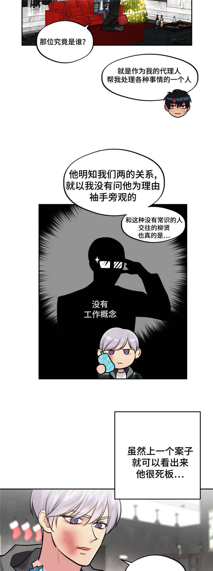 《在危楼》漫画最新章节第37话免费下拉式在线观看章节第【25】张图片