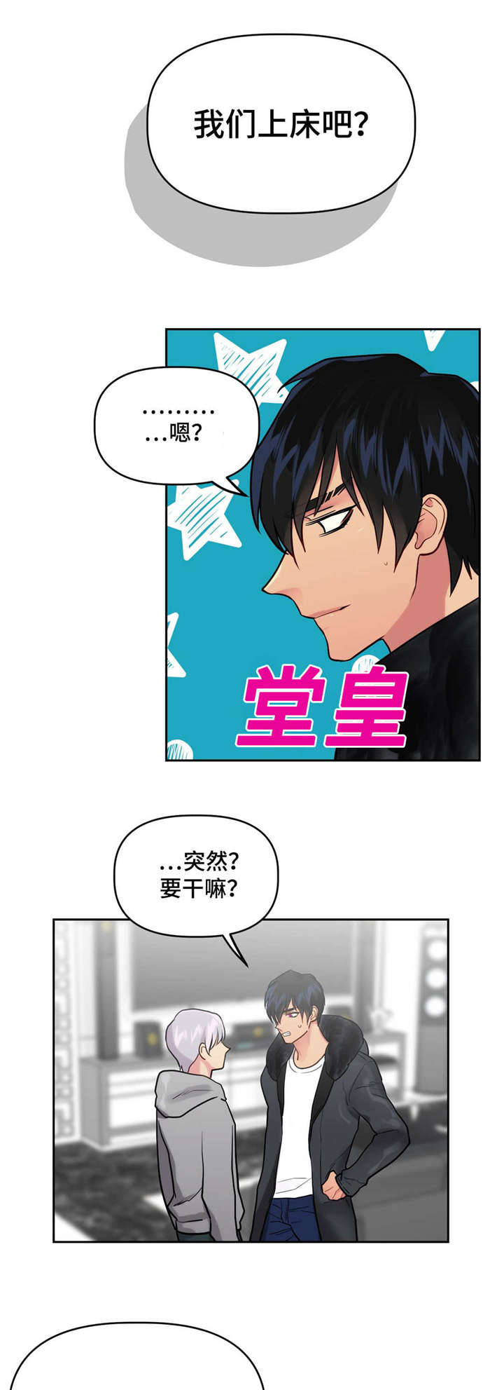 《在危楼》漫画最新章节第26话免费下拉式在线观看章节第【7】张图片