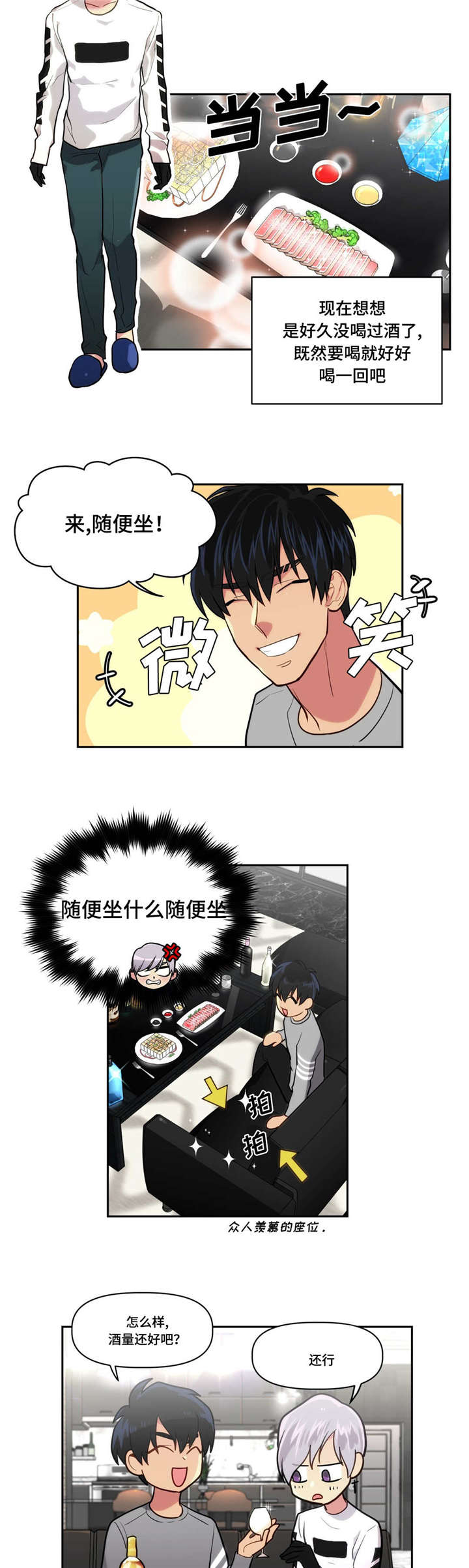 《在危楼》漫画最新章节第4话免费下拉式在线观看章节第【19】张图片