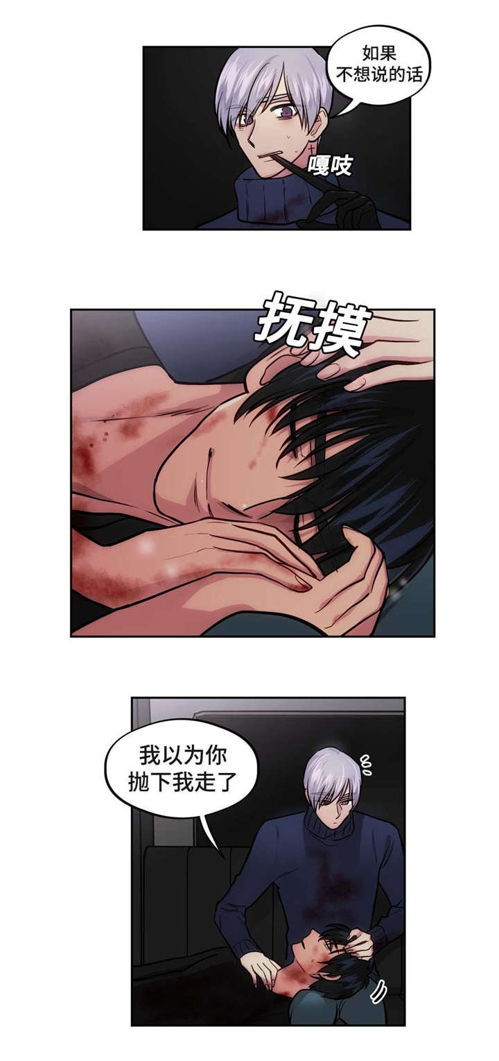 《在危楼》漫画最新章节第49话免费下拉式在线观看章节第【5】张图片