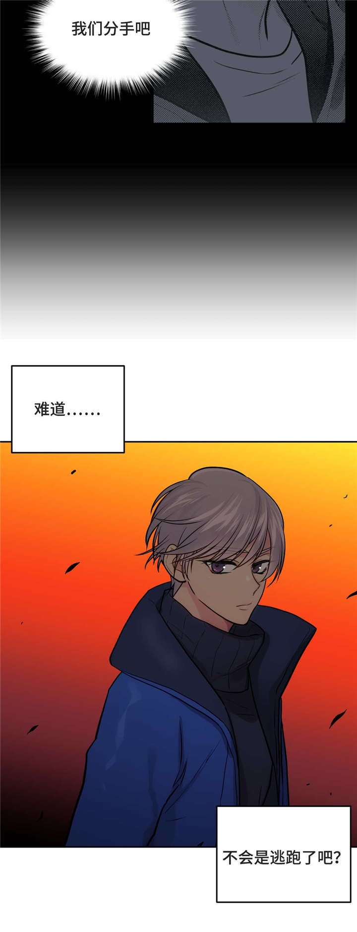 《在危楼》漫画最新章节第45话免费下拉式在线观看章节第【17】张图片