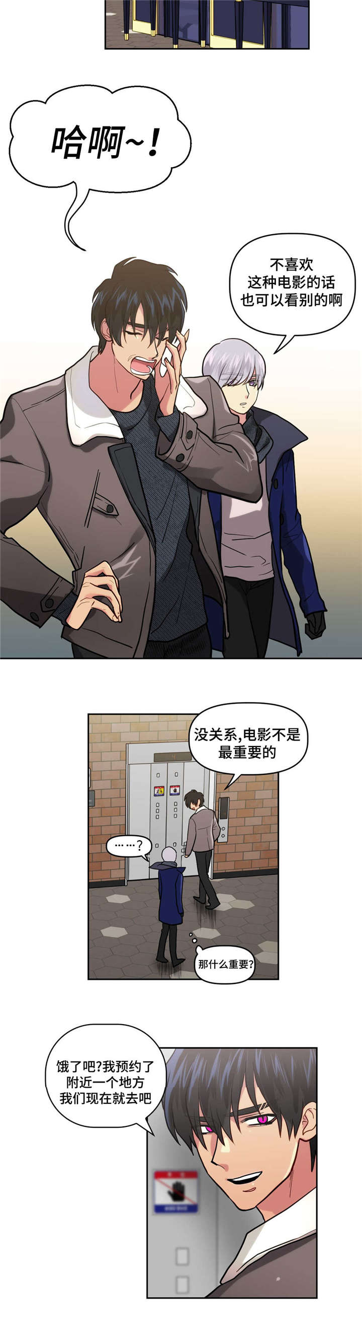 《在危楼》漫画最新章节第14话免费下拉式在线观看章节第【15】张图片