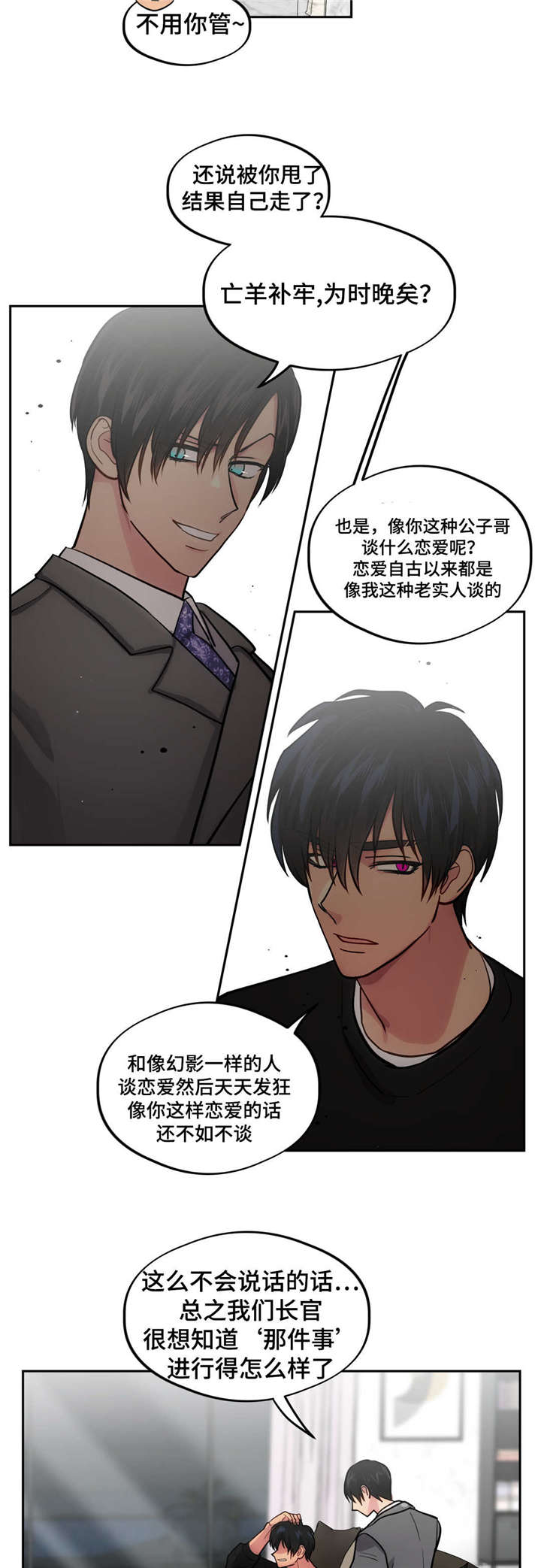 《在危楼》漫画最新章节第44话免费下拉式在线观看章节第【5】张图片