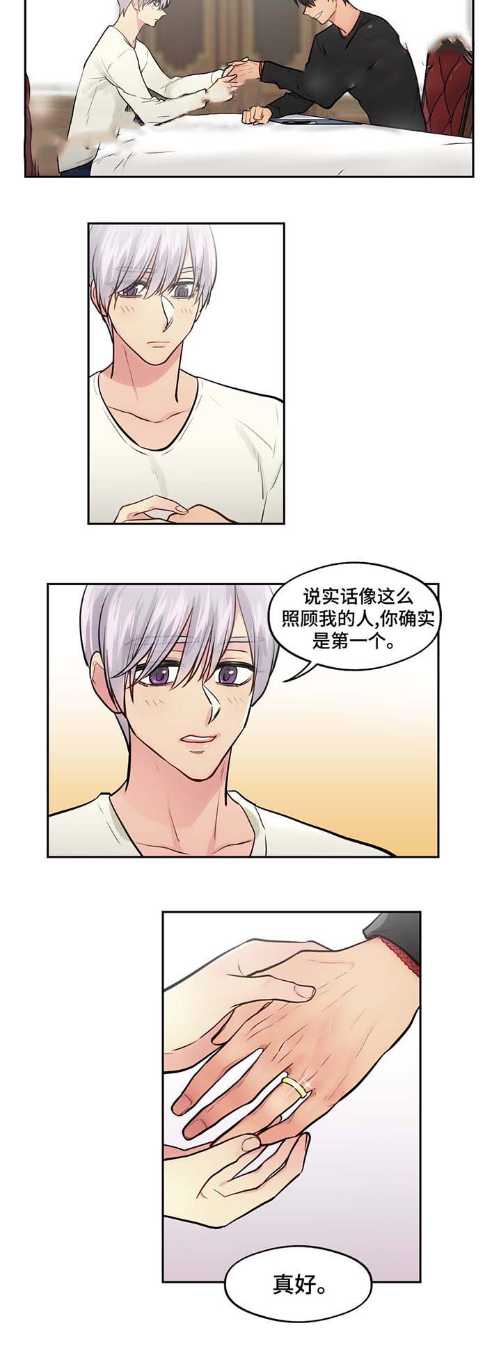 《在危楼》漫画最新章节第53话免费下拉式在线观看章节第【5】张图片